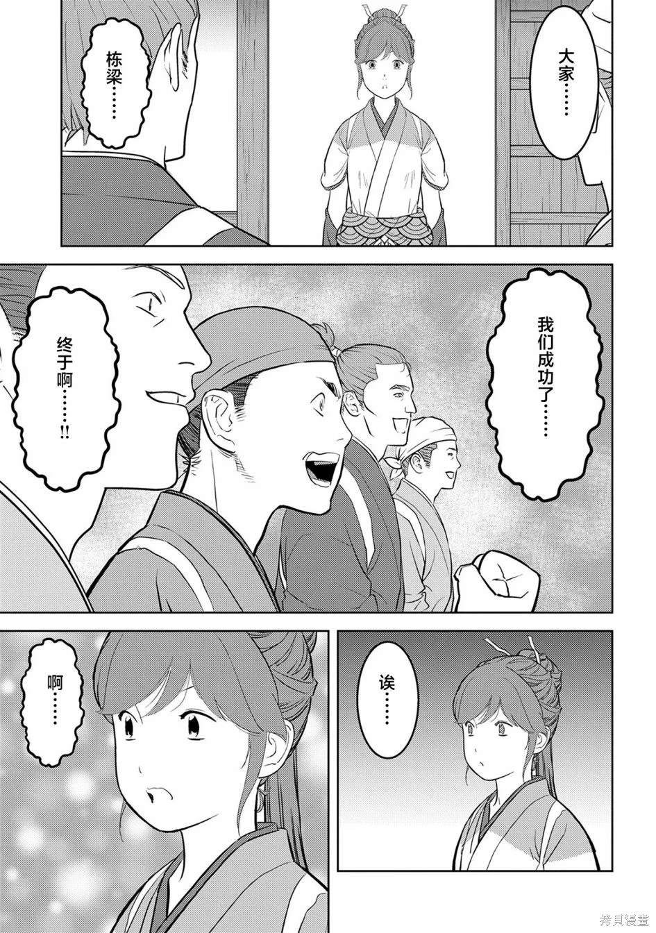 第44话 完成
