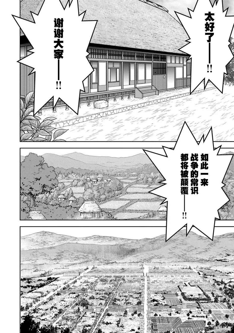第44话 完成