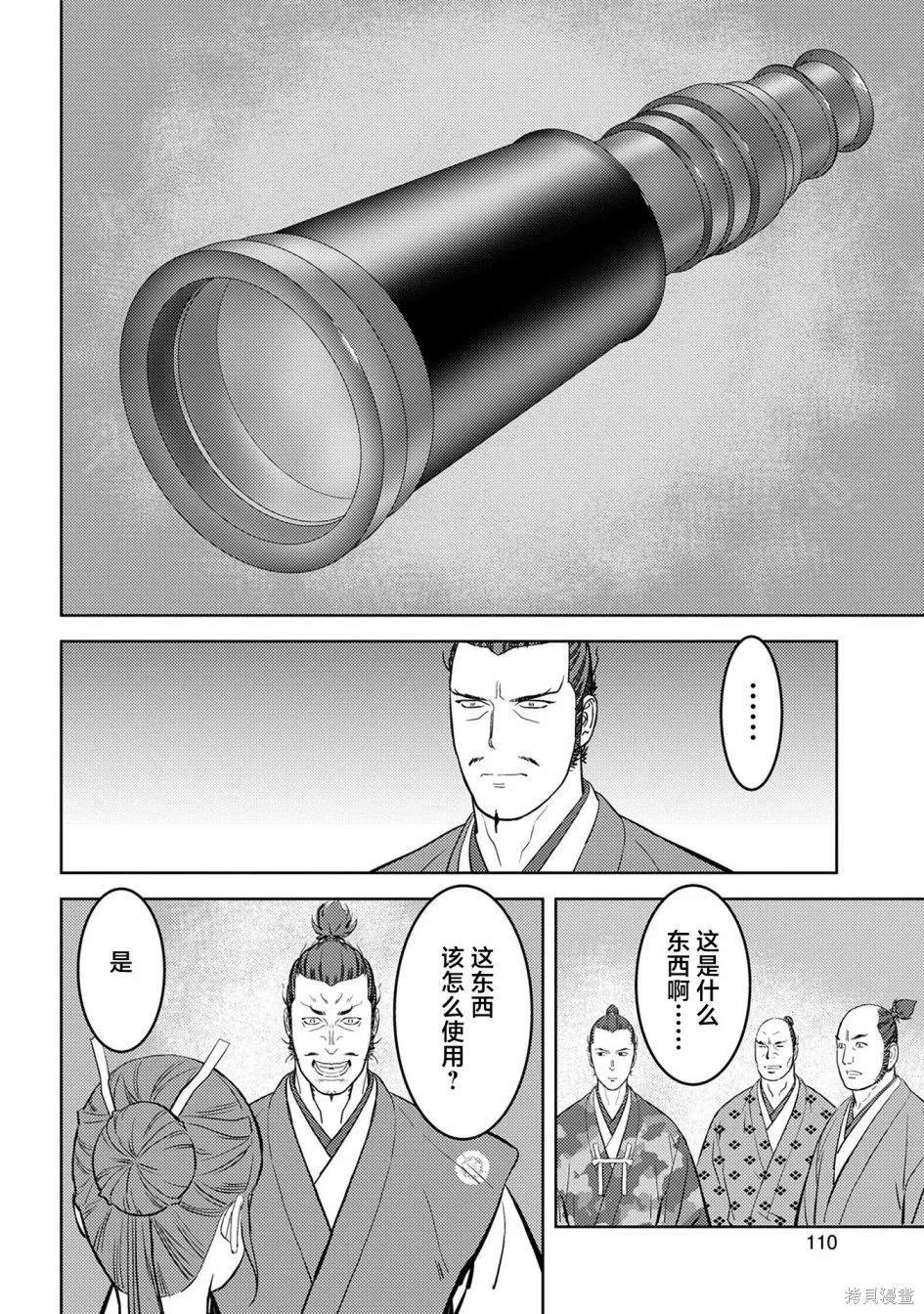 第44话 完成