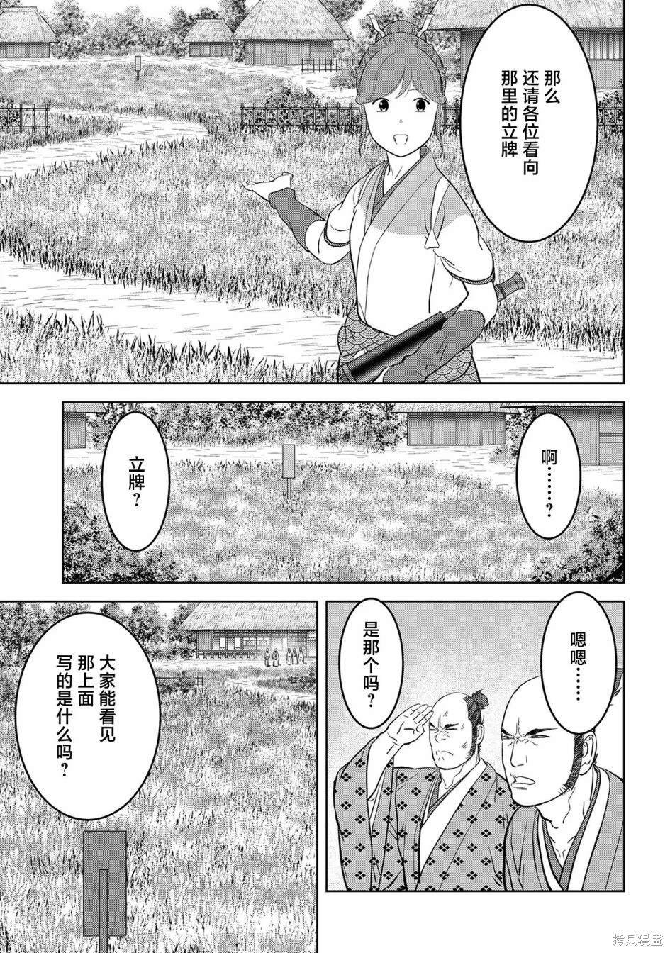 第44话 完成