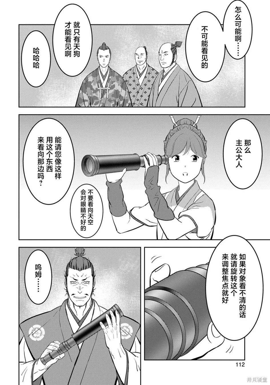 第44话 完成