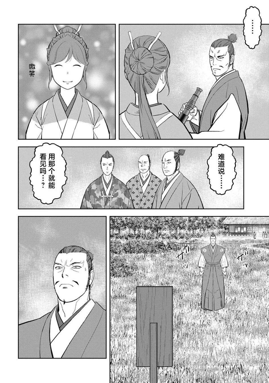 第44话 完成