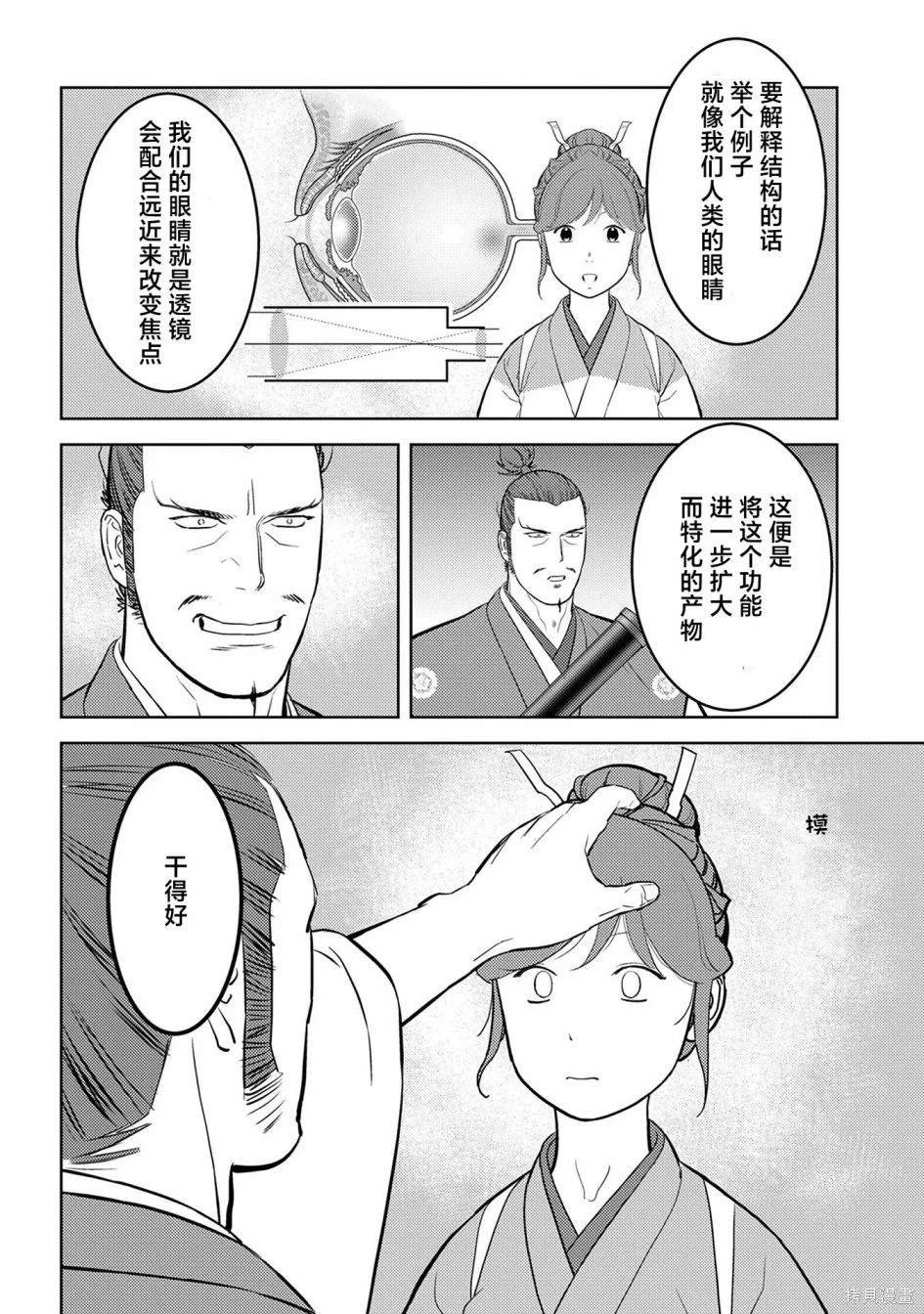 第44话 完成