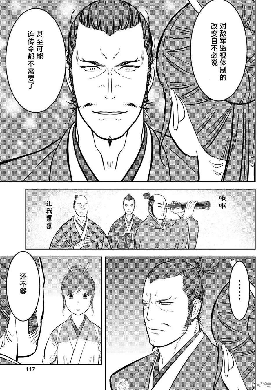 第44话 完成