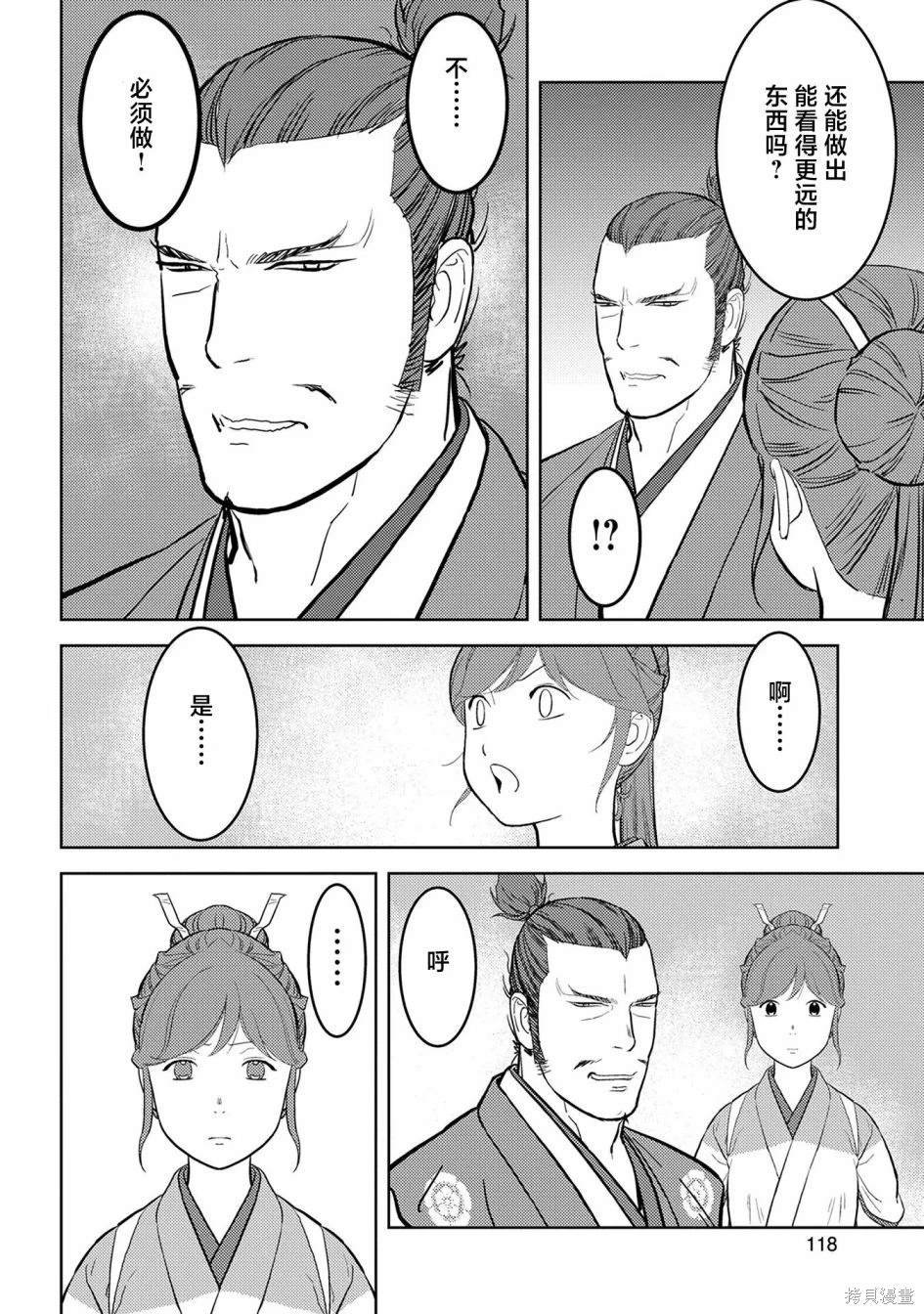 第44话 完成