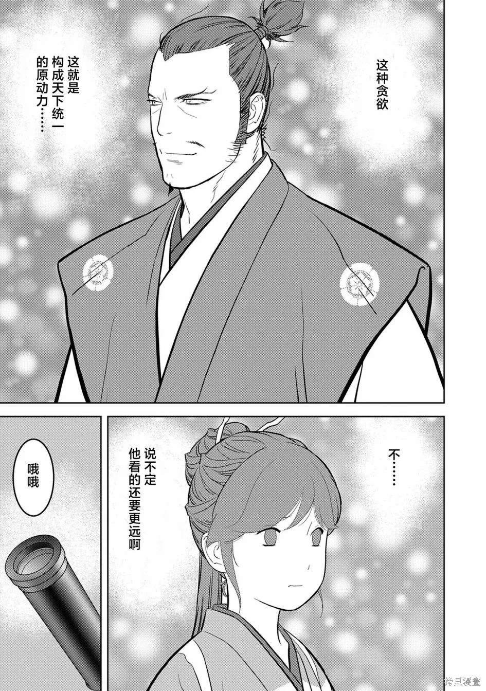 第44话 完成