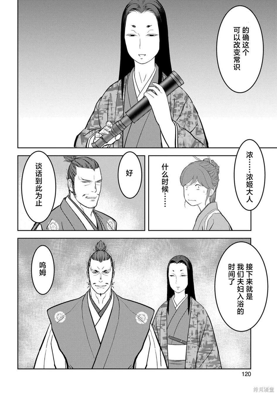 第44话 完成