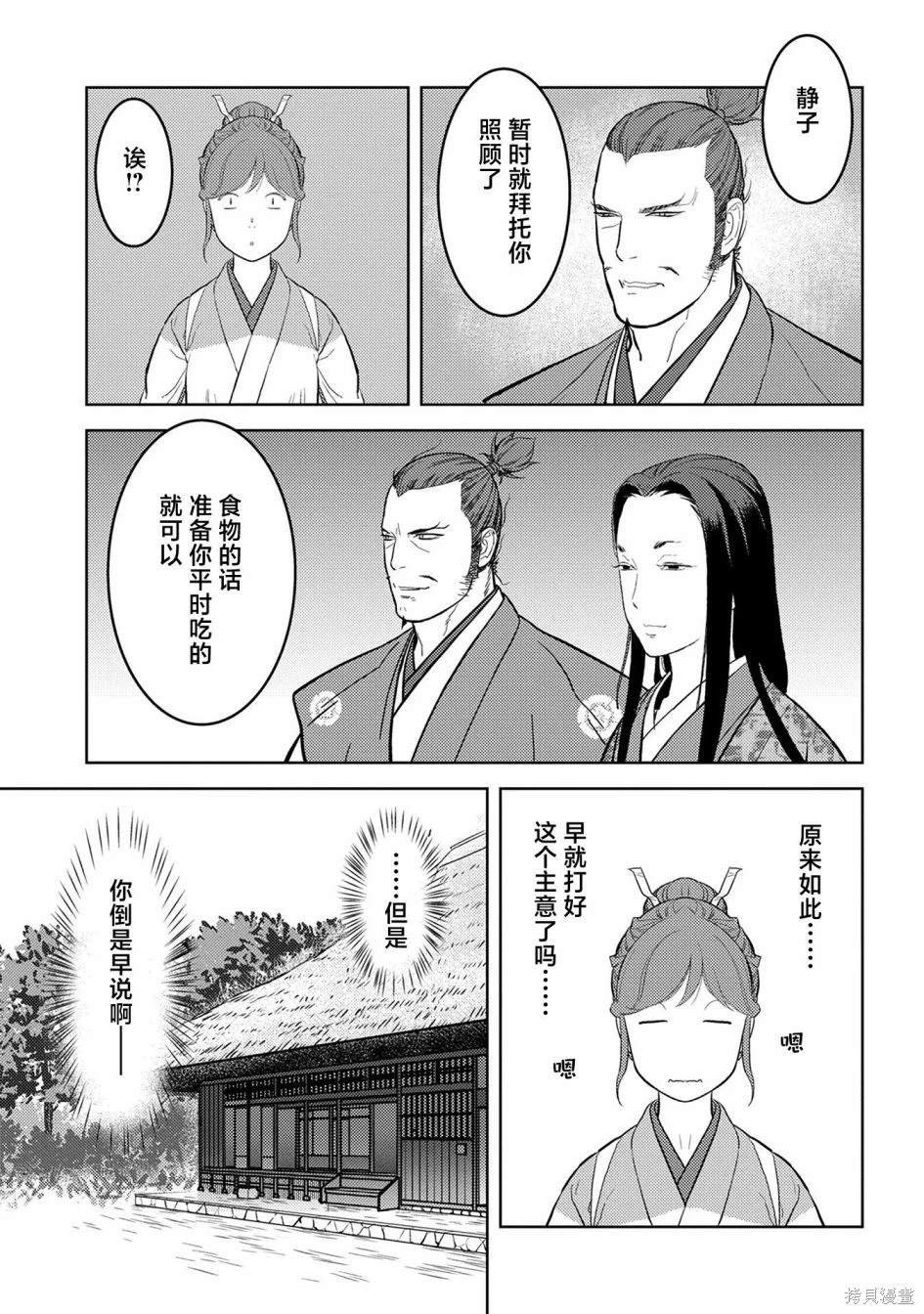 第44话 完成