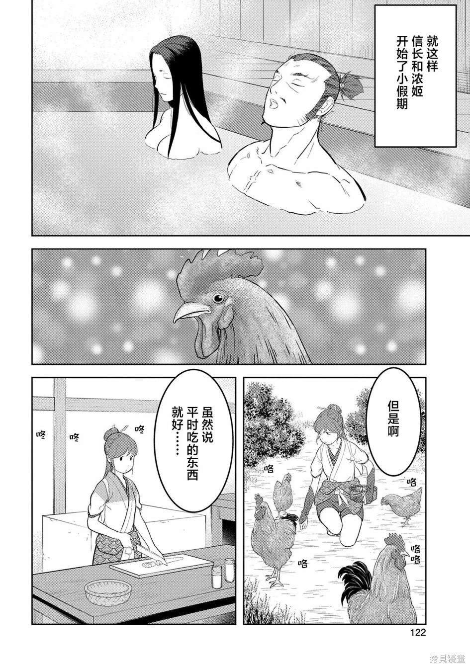 第44话 完成