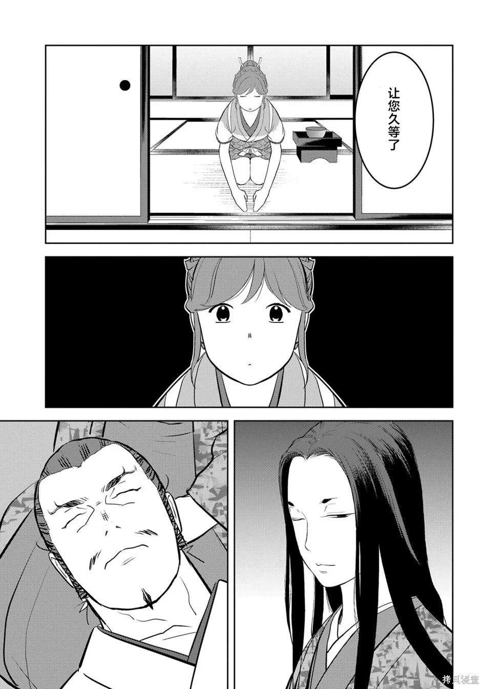 第44话 完成