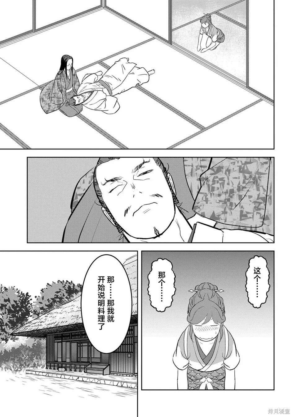 第44话 完成
