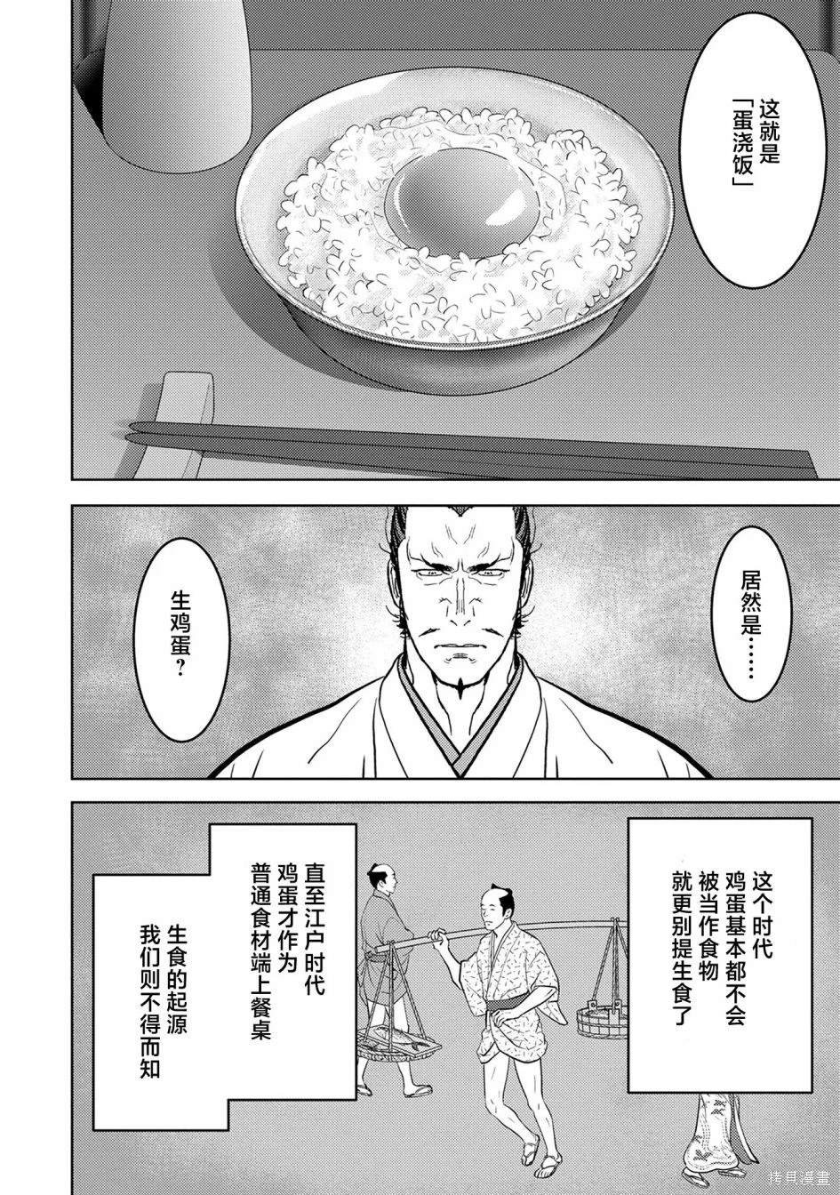 第44话 完成