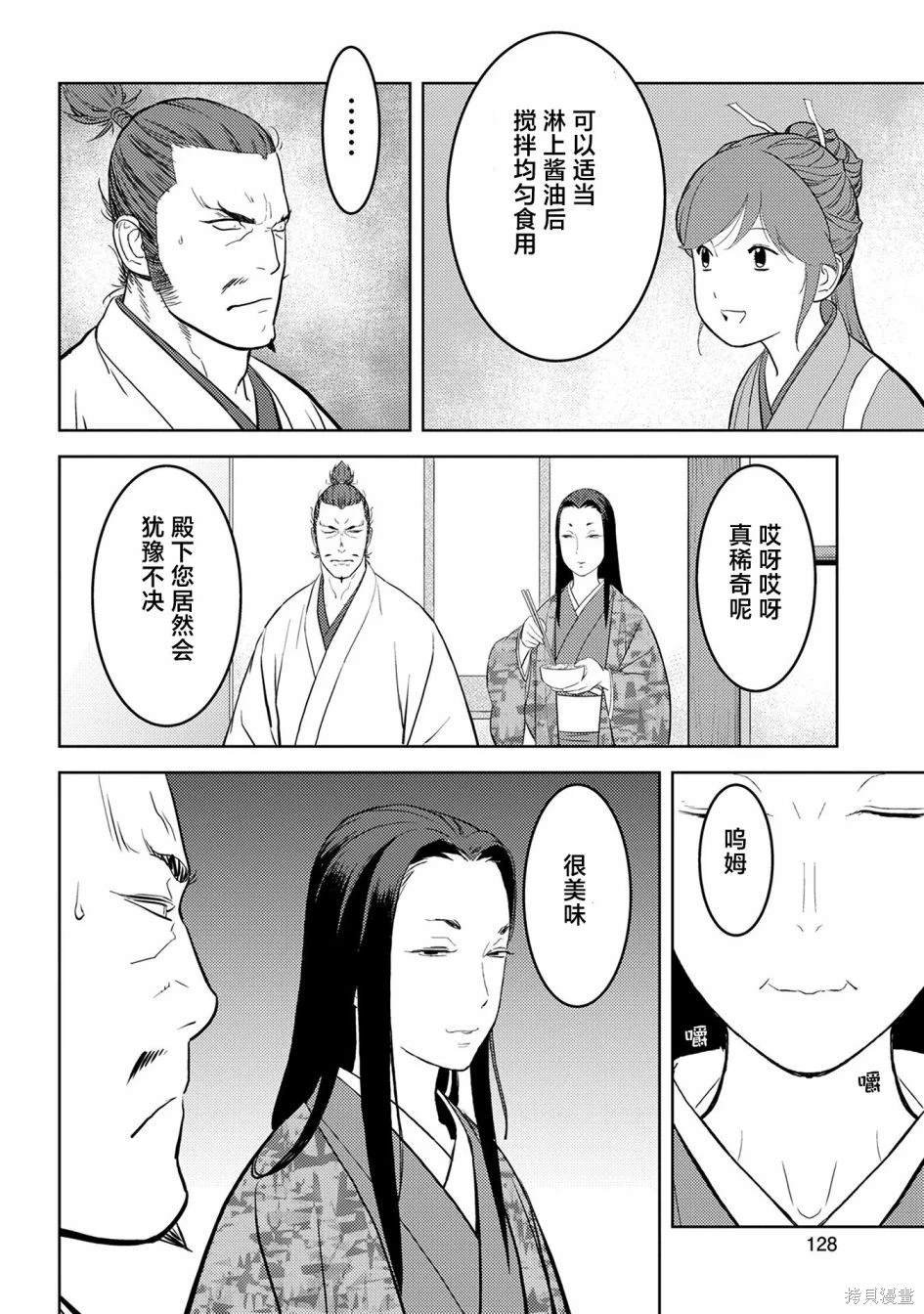第44话 完成