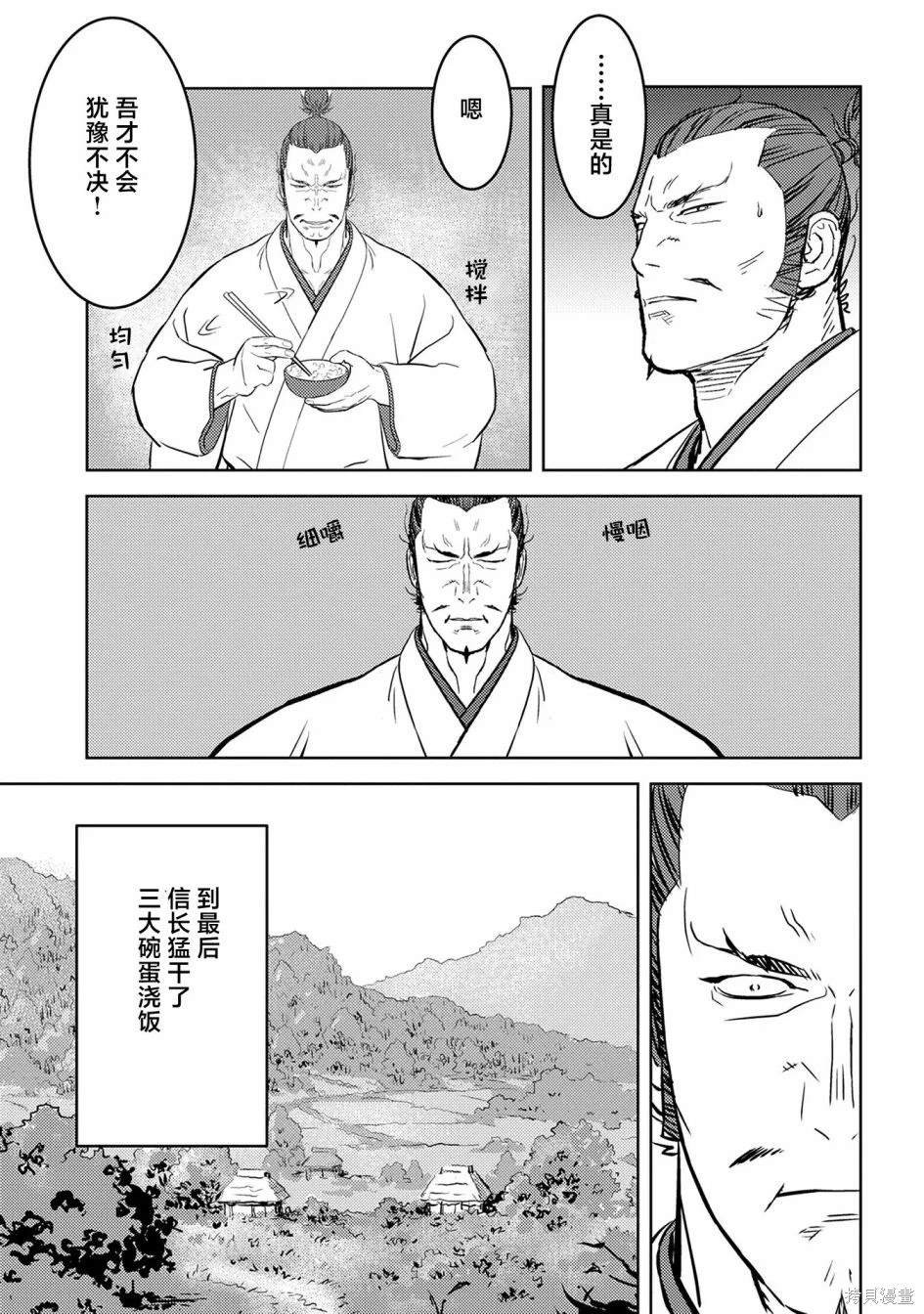 第44话 完成