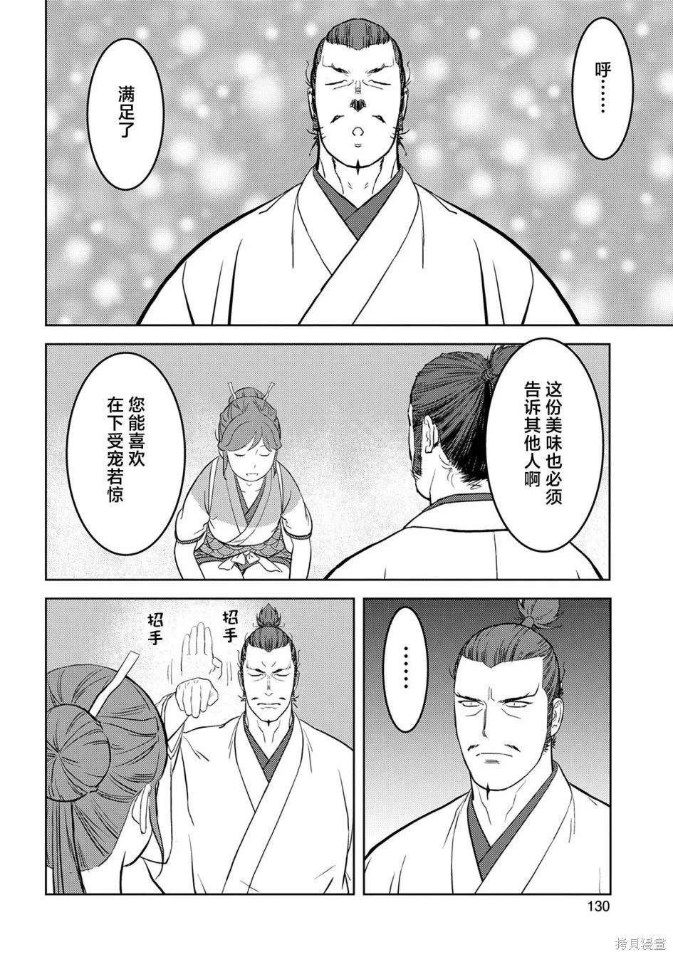 第44话 完成