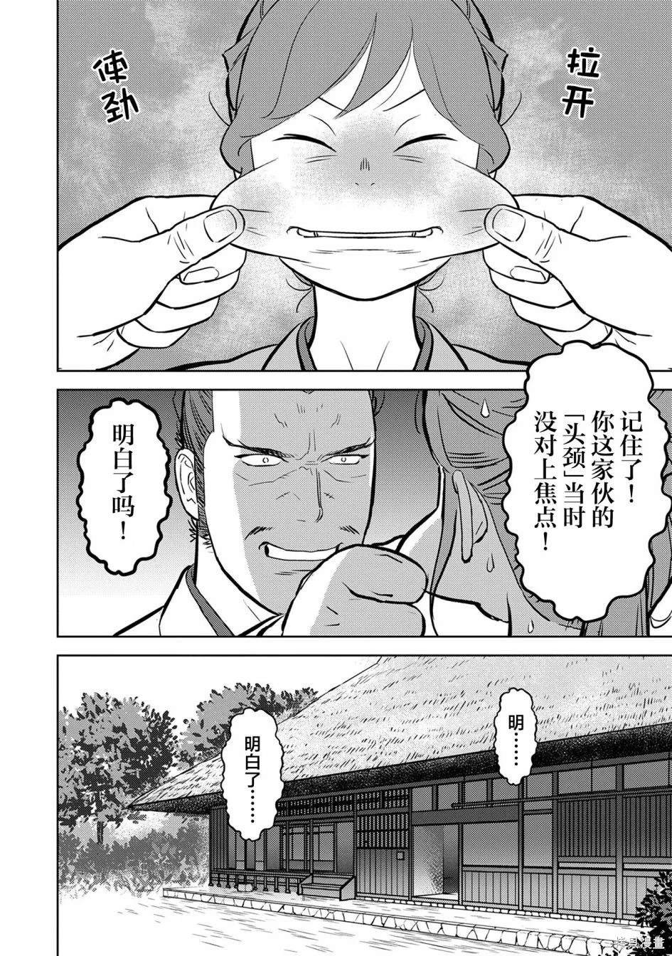 第44话 完成