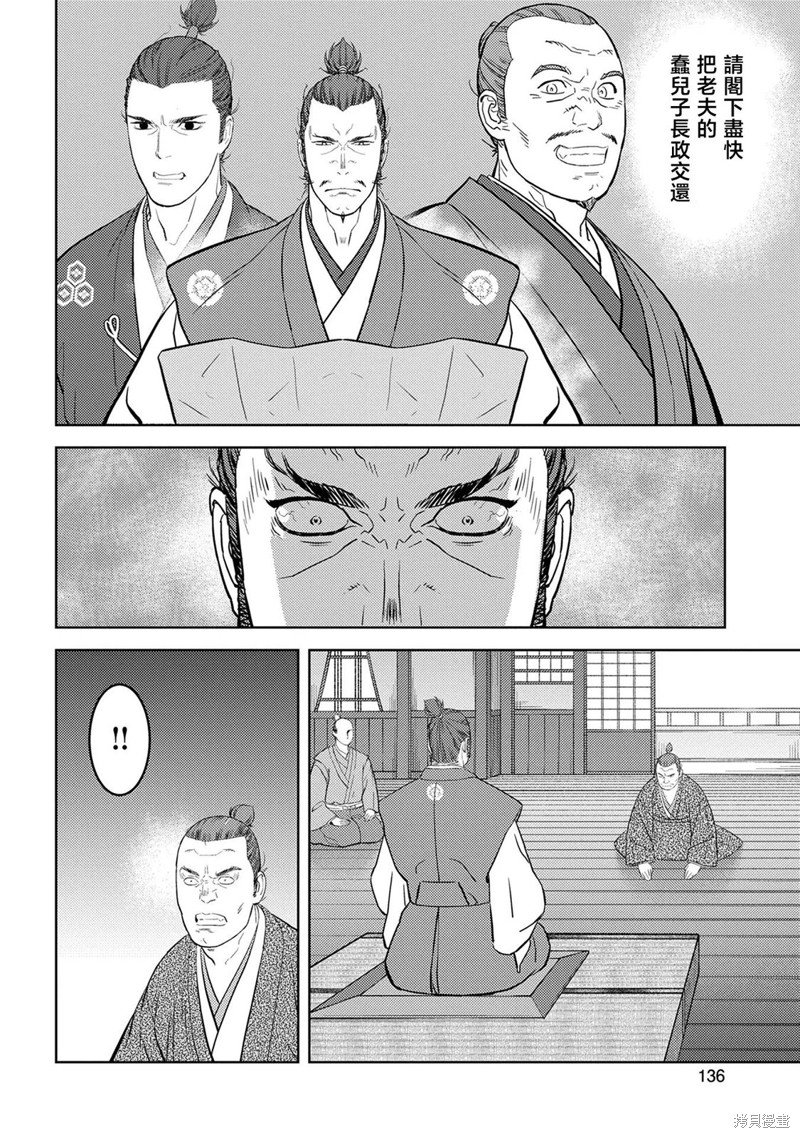 第45话 秘策