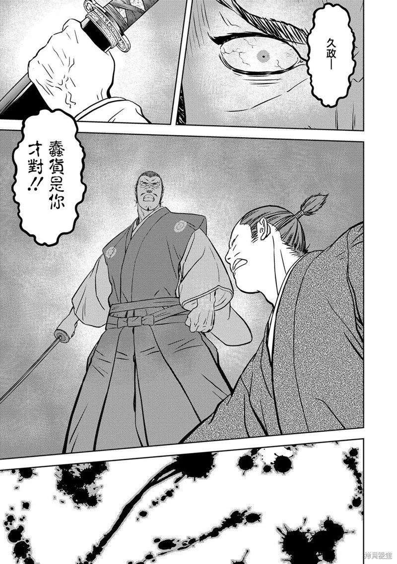 第45话 秘策