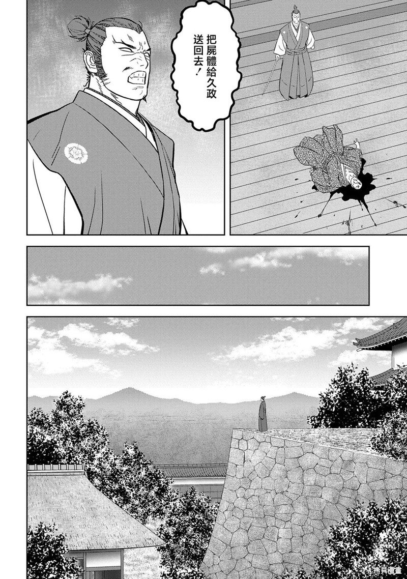 第45话 秘策