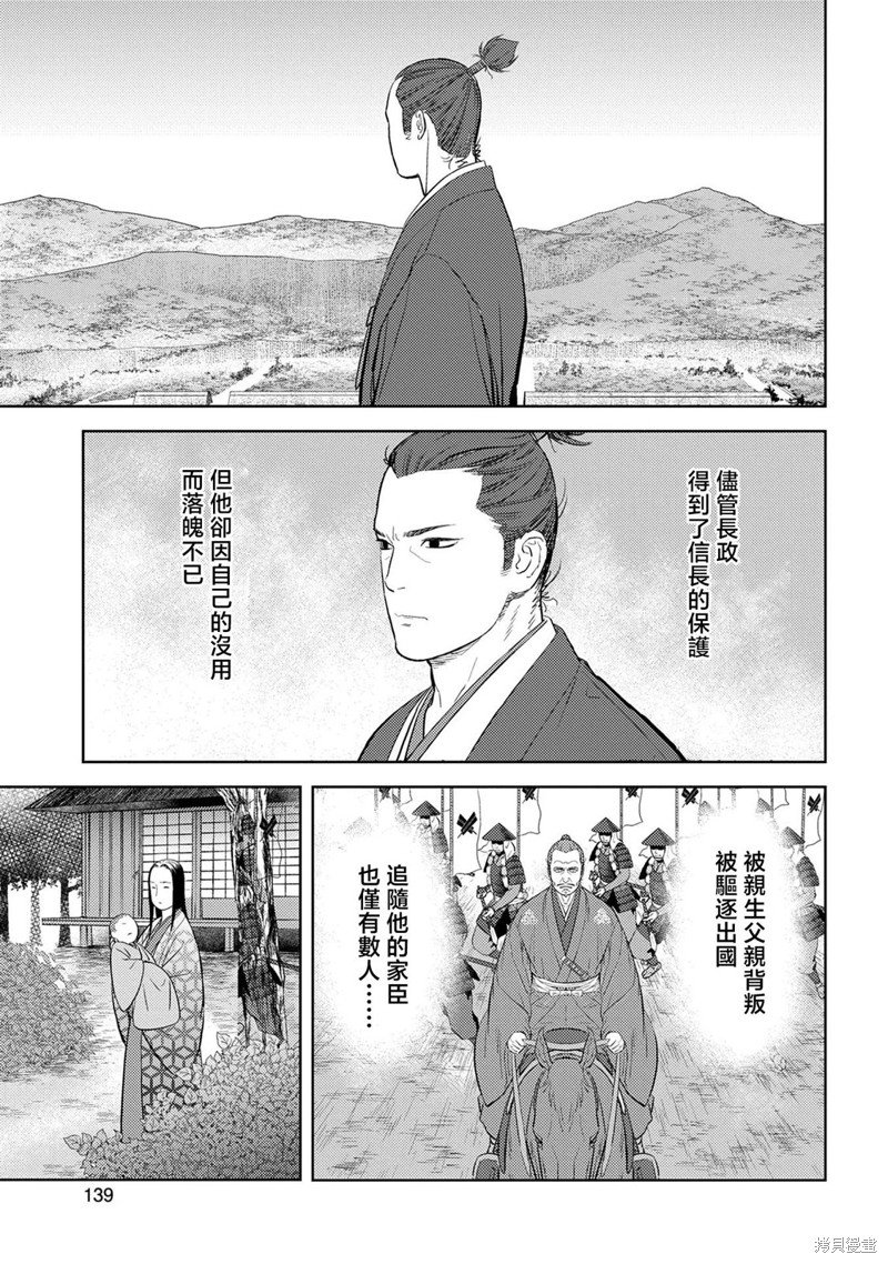 第45话 秘策