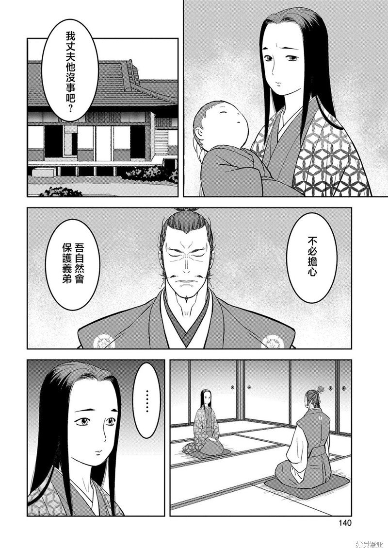 第45话 秘策