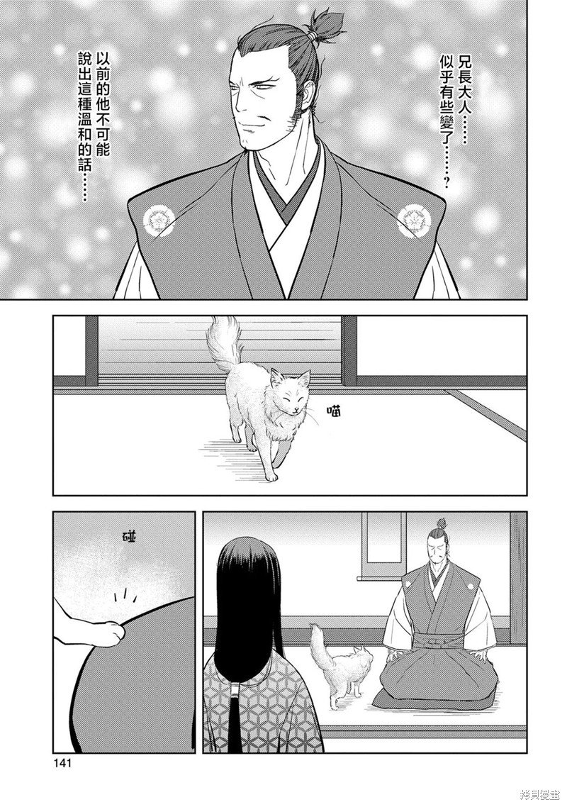 第45话 秘策
