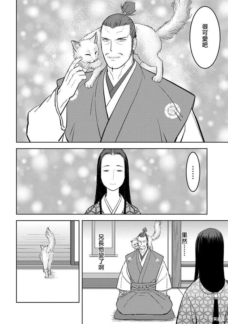 第45话 秘策