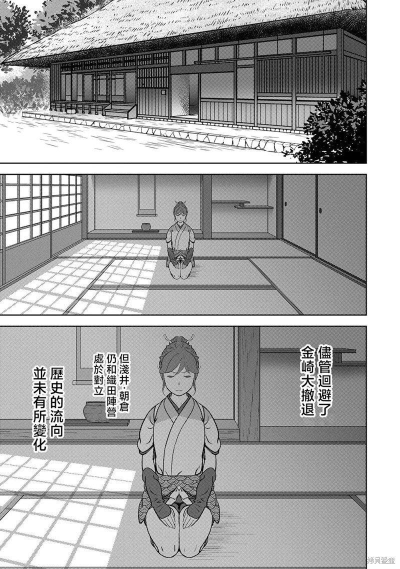 第45话 秘策