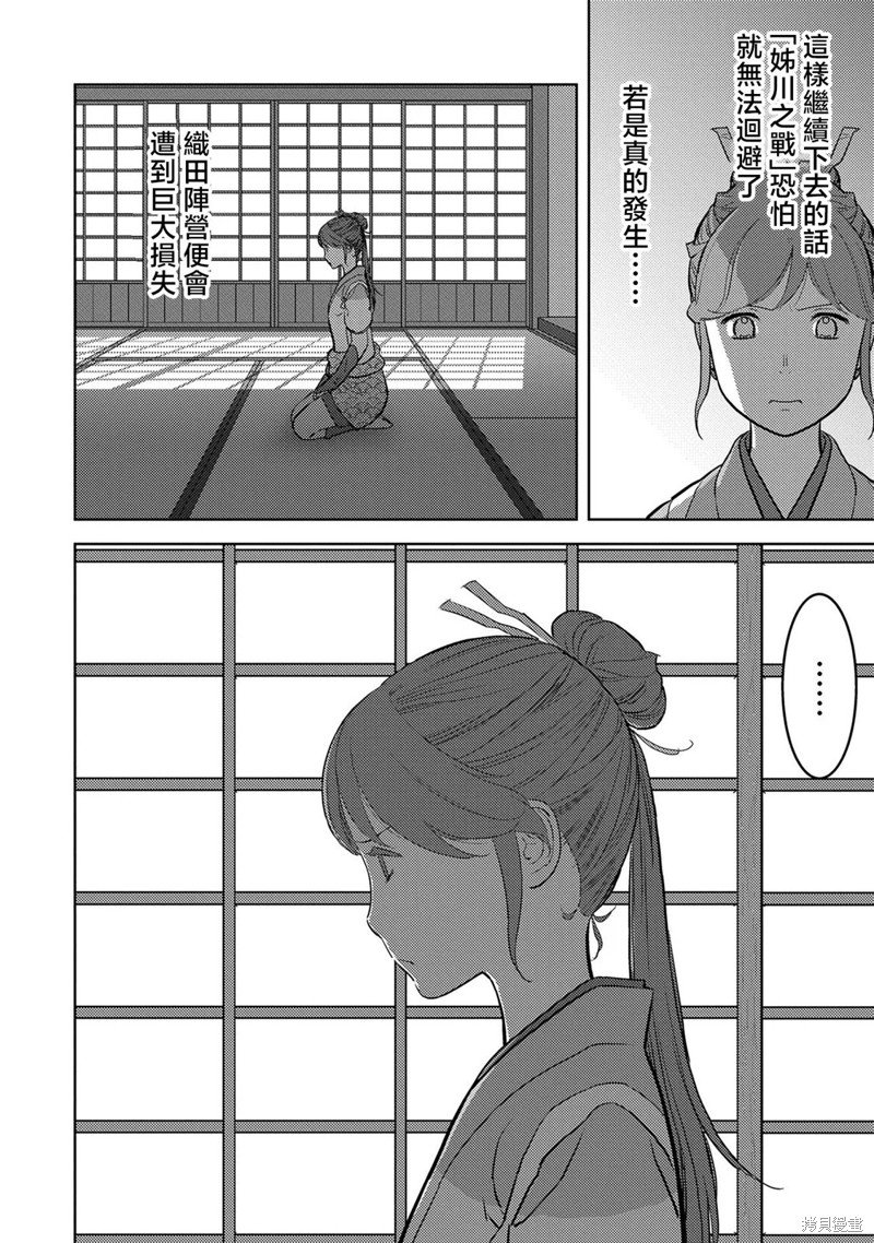 第45话 秘策