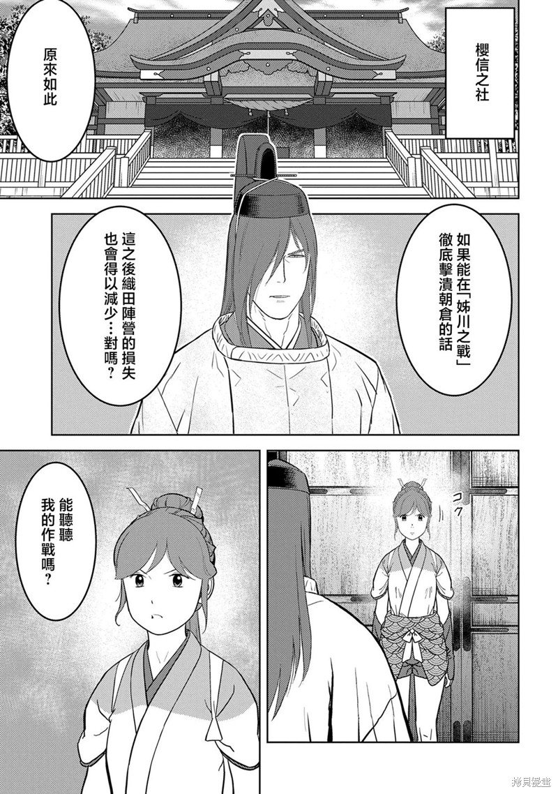 第45话 秘策