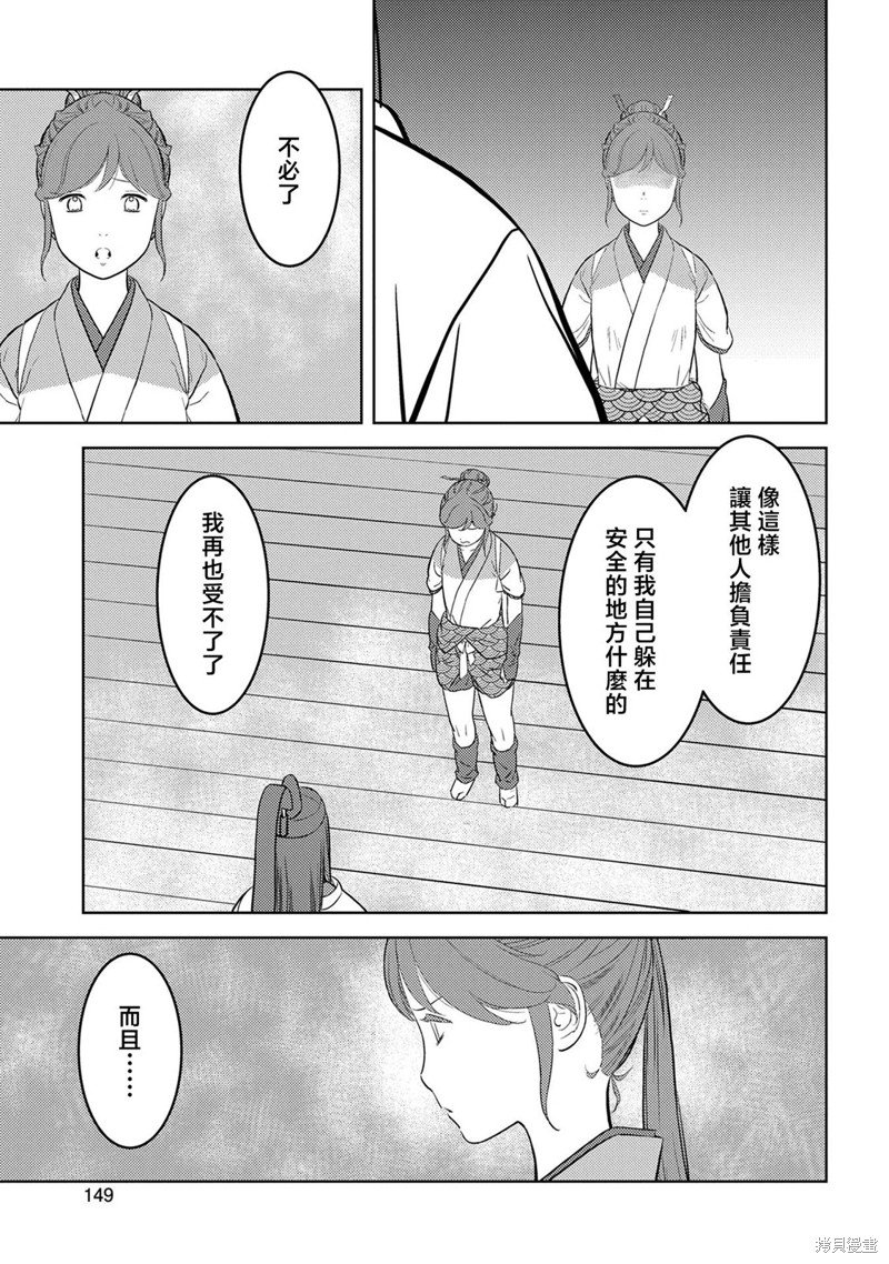 第45话 秘策