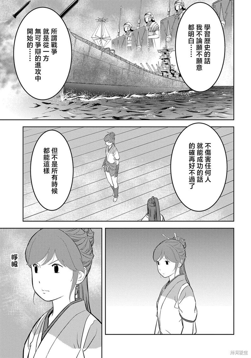 第45话 秘策