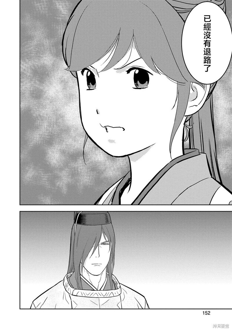 第45话 秘策