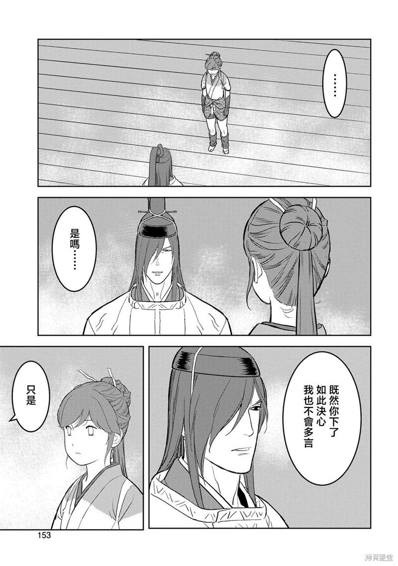 第45话 秘策