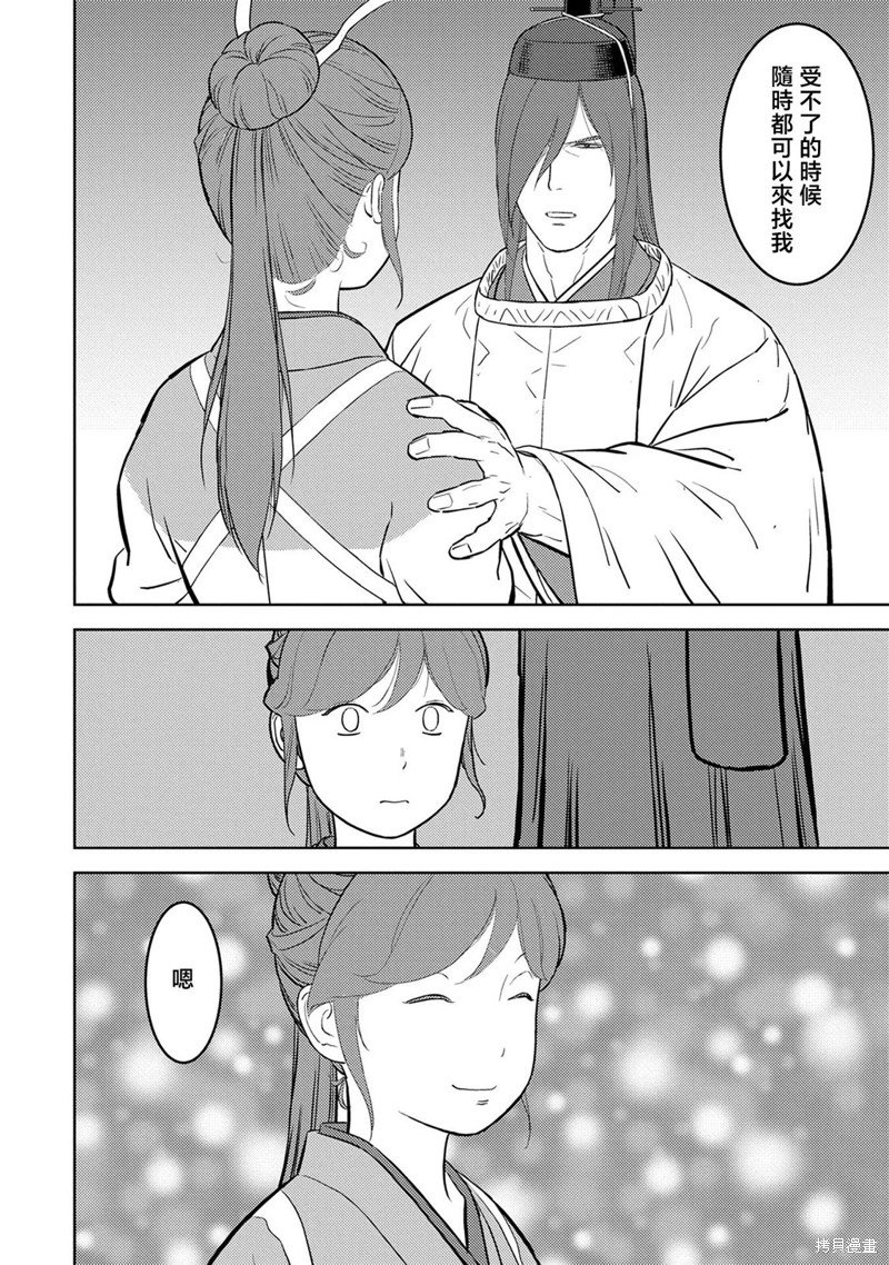 第45话 秘策