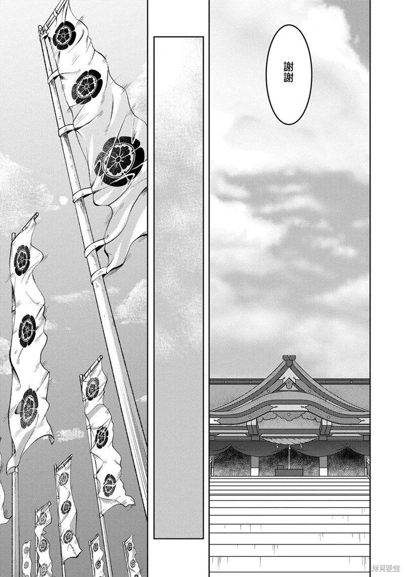 第45话 秘策