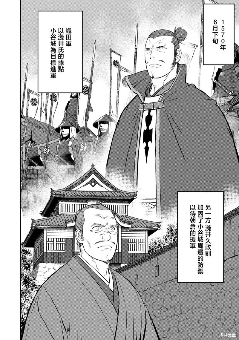 第45话 秘策