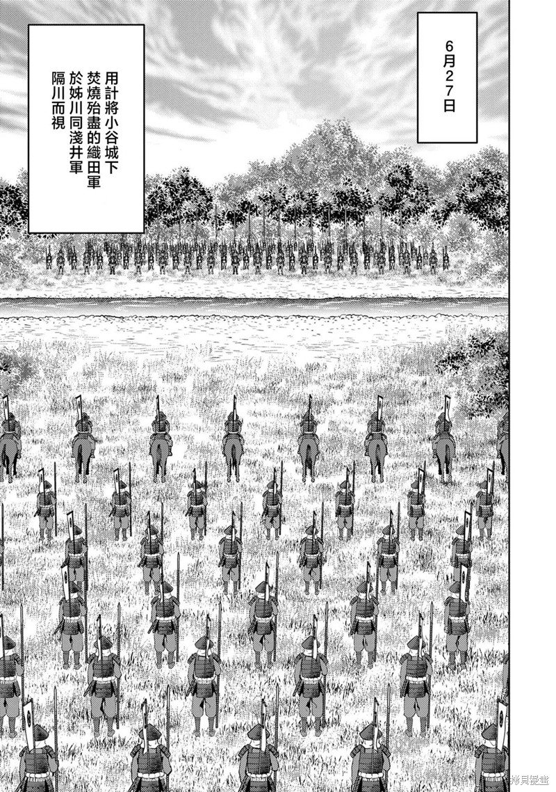 第45话 秘策
