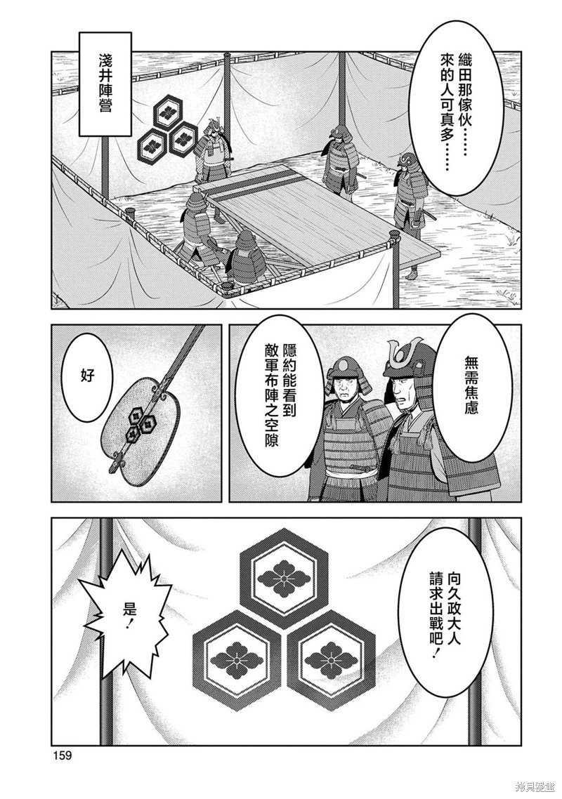 第45话 秘策