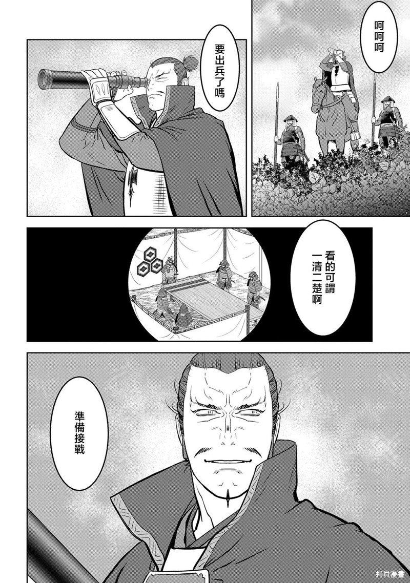 第45话 秘策