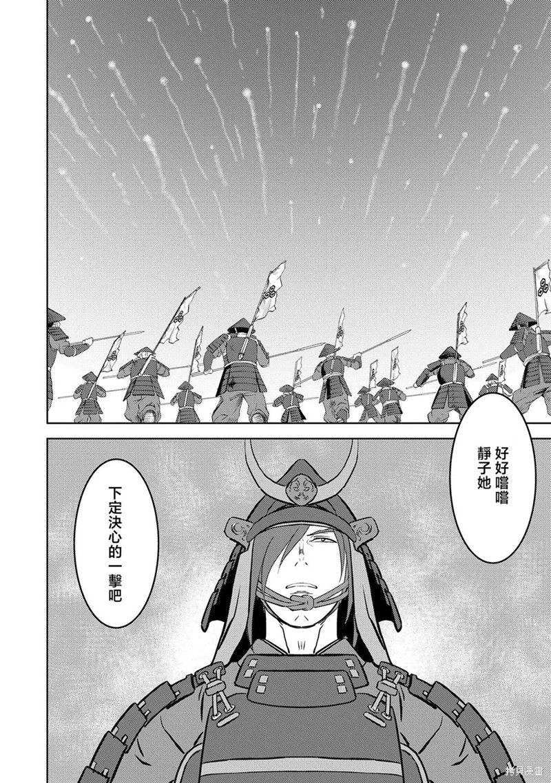 第45话 秘策