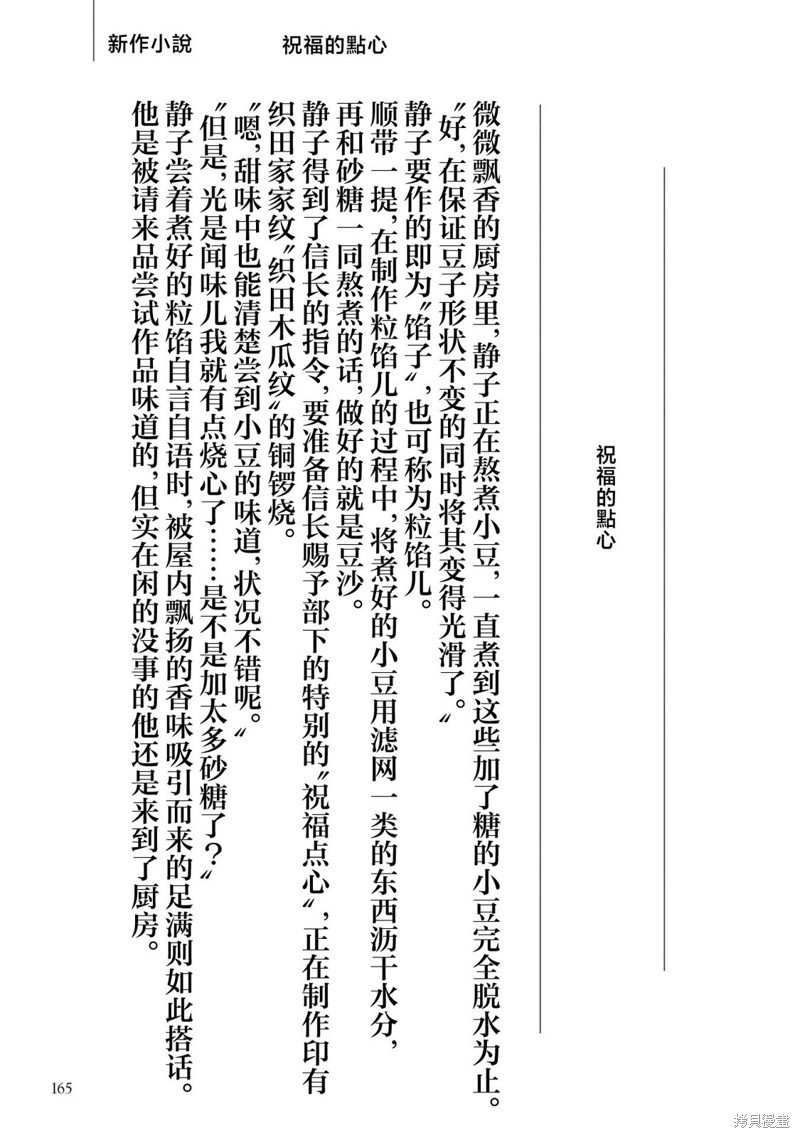 第45话 秘策