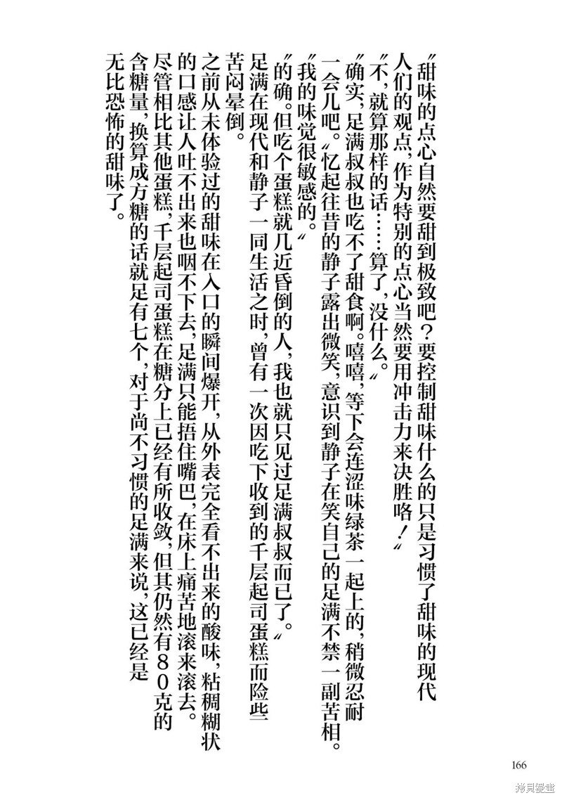 第45话 秘策