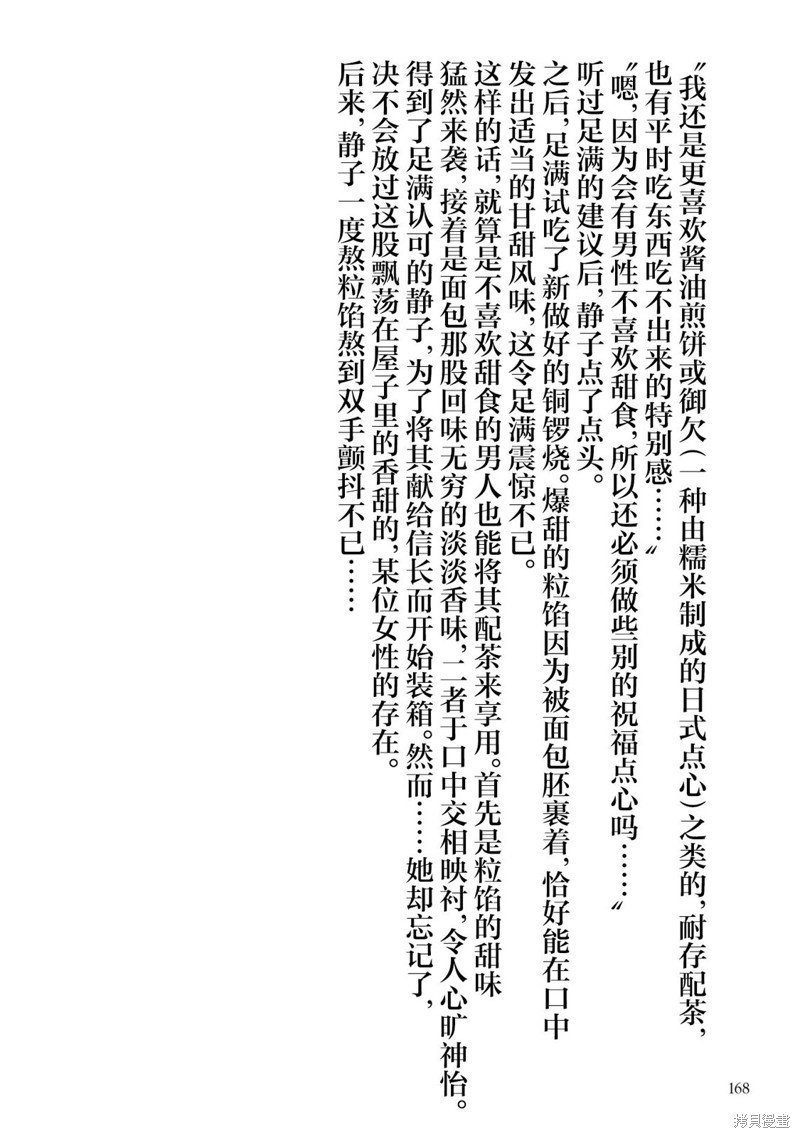 第45话 秘策
