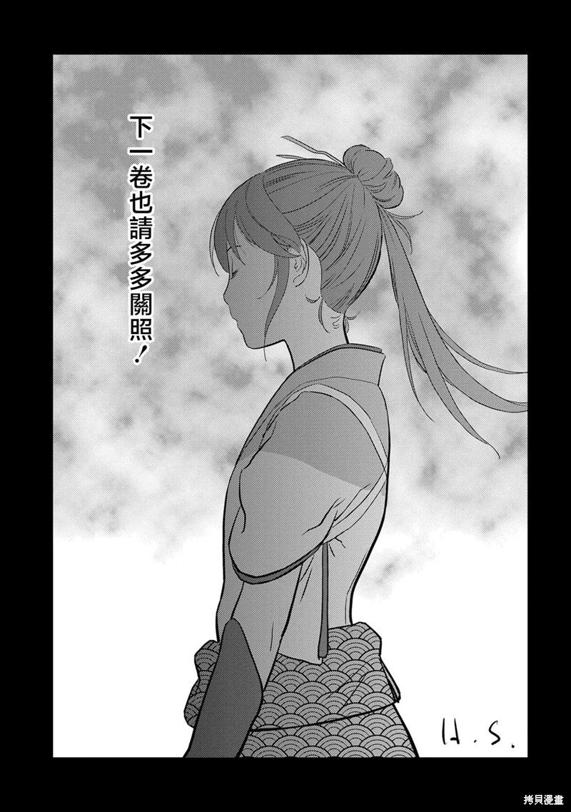 第45话 秘策