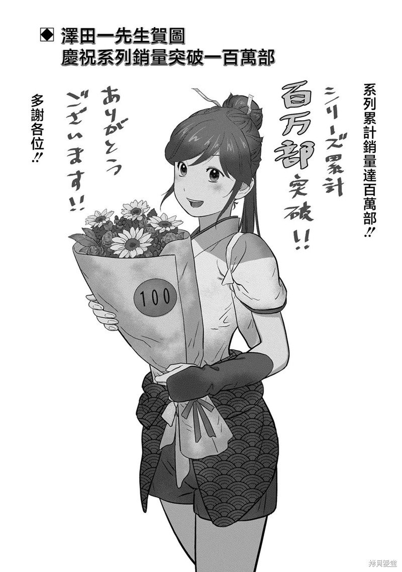 第45话 秘策