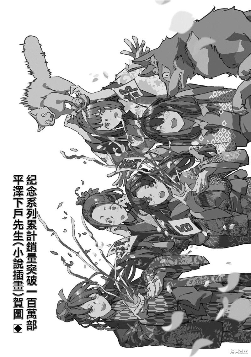 第45话 秘策