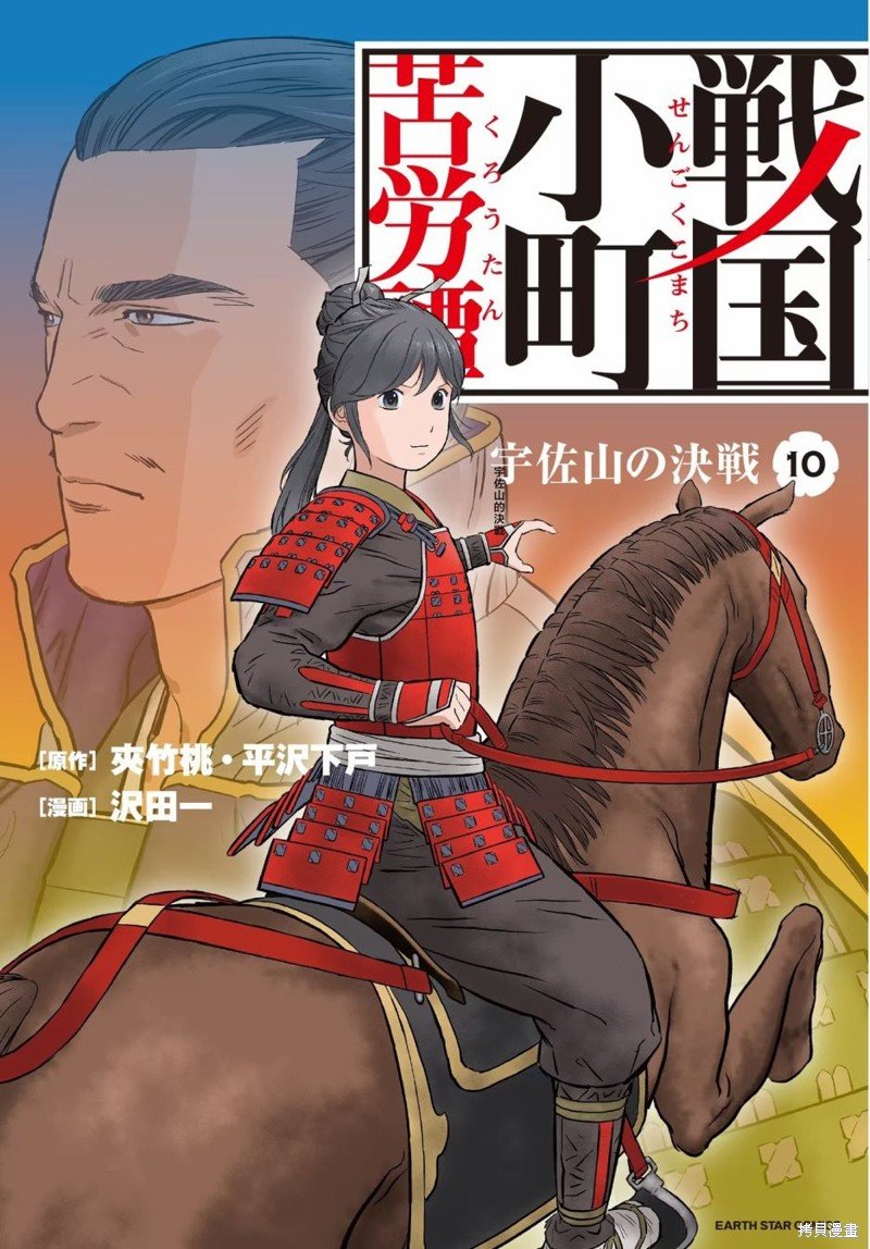第46话 炸裂