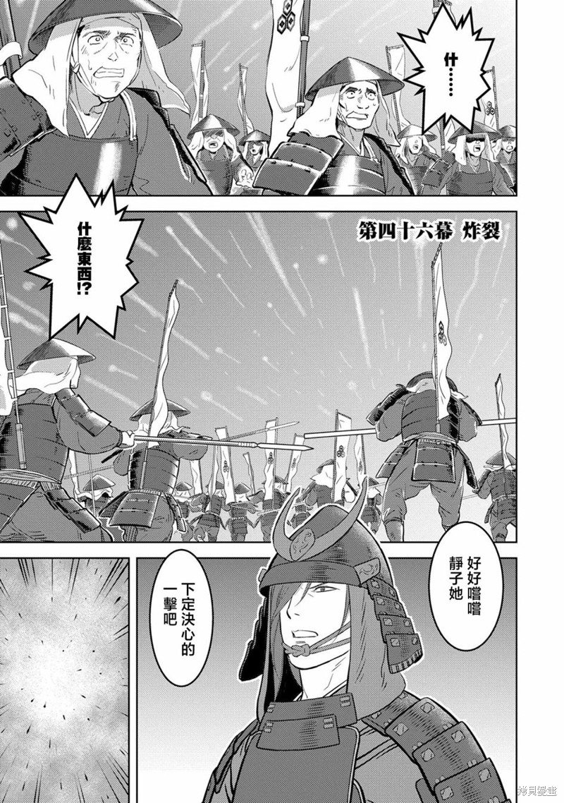 第46话 炸裂