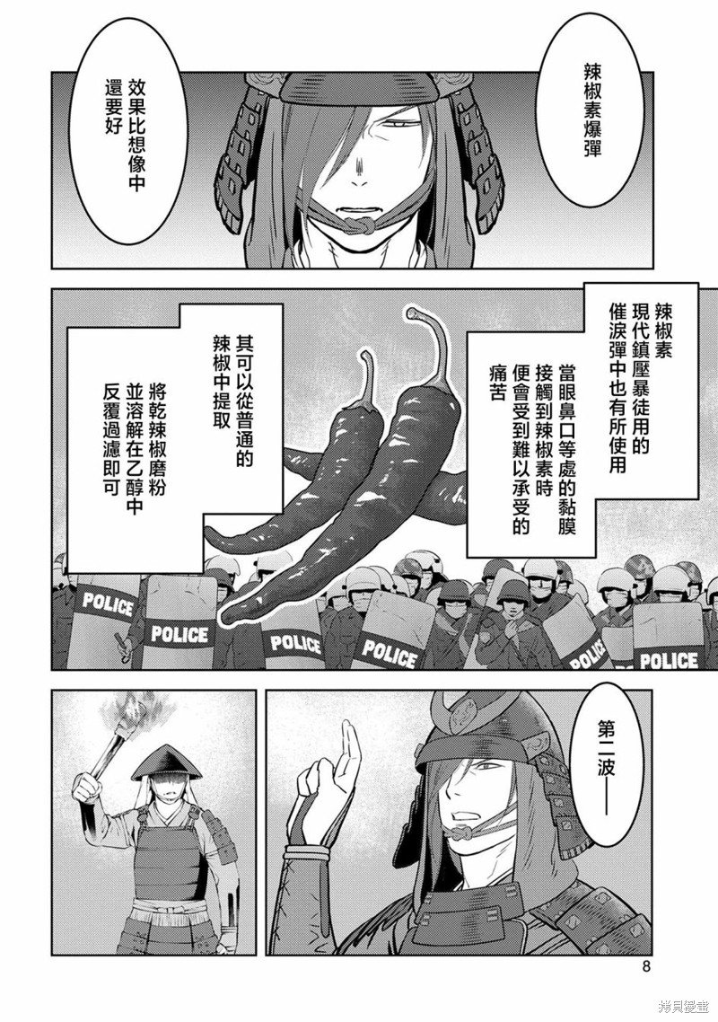 第46话 炸裂